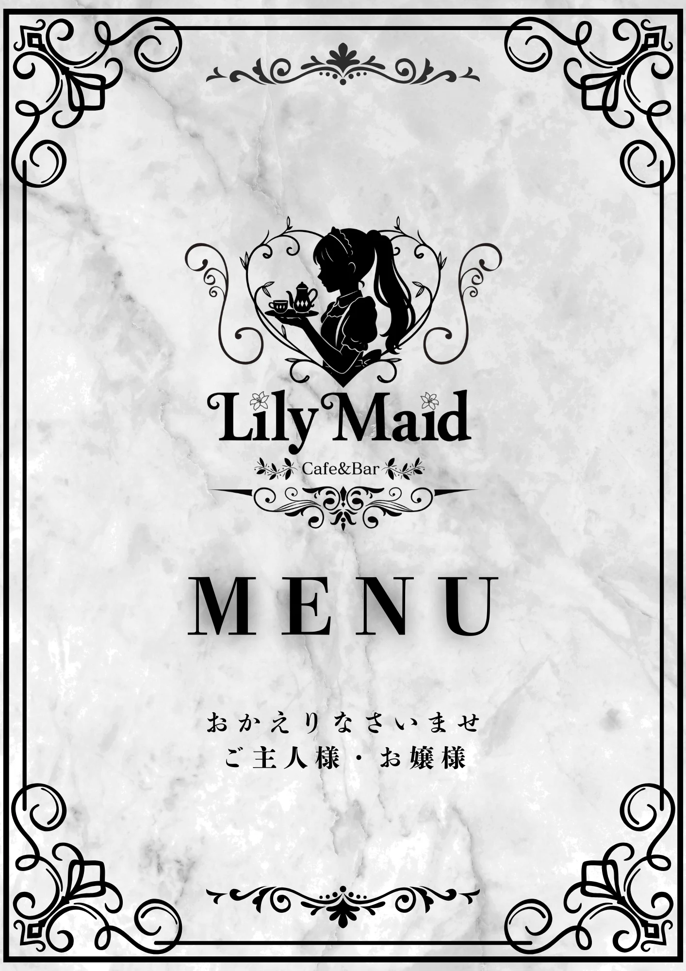 Lily Maid メニュー 1