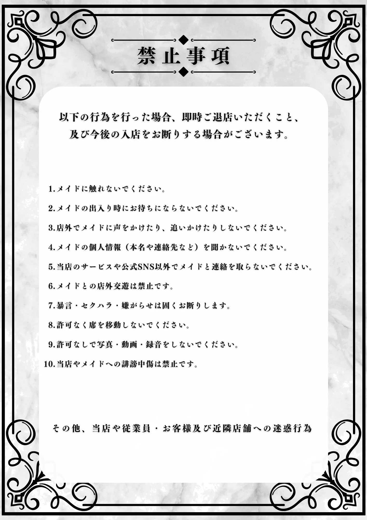 Lily Maid メニュー 2